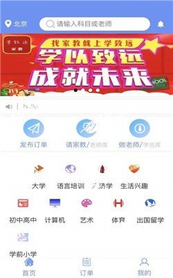 学致远家教图3