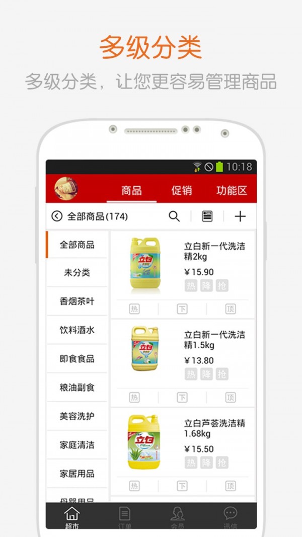 全球采购商户版图3