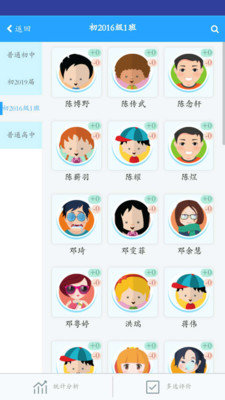 德育管理app图4