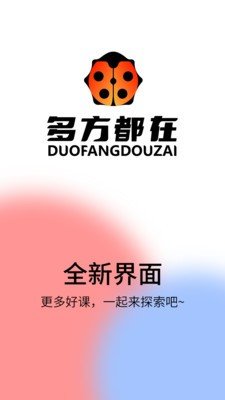 多方都在财会app图3