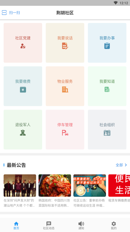 河南荆胡app图3