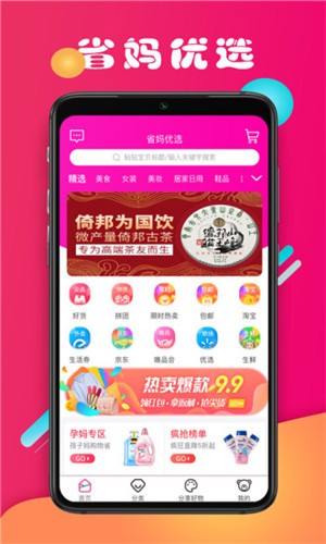 省妈手机版图2