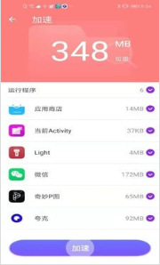 互通清理管家图2