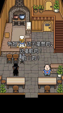 萌熊餐厅中文版图3