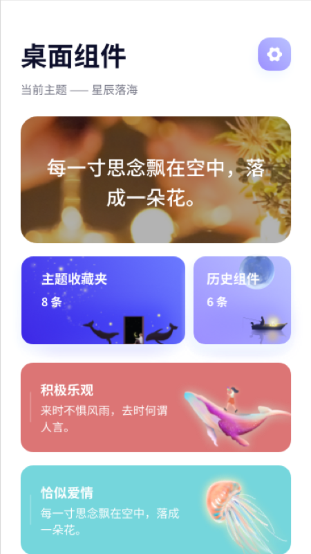 小组件工具箱图1