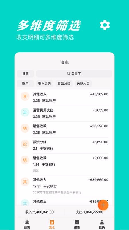 橙子记账通app图4