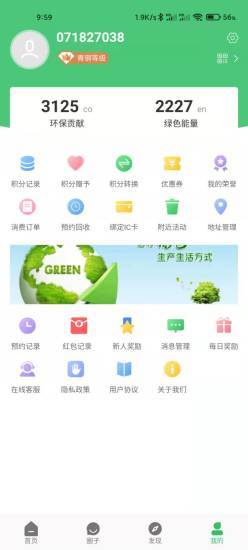 趣丢丢APP手机版图3