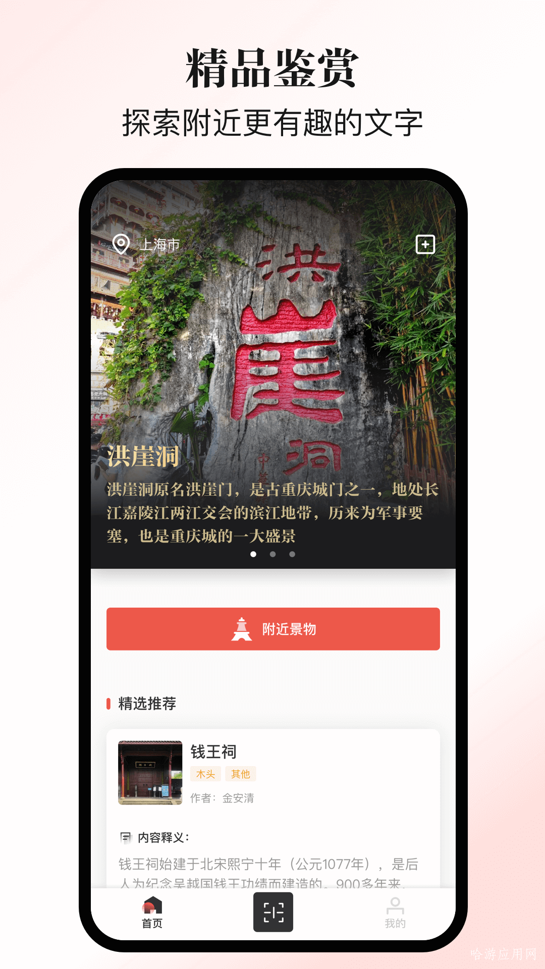 乐行乐见app图3