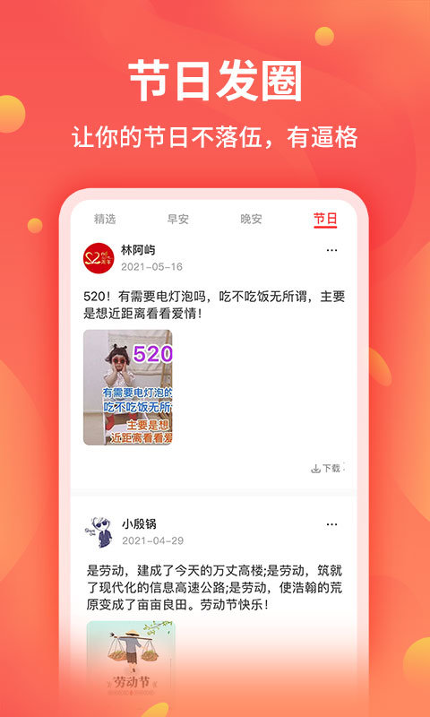 全能截图王图2