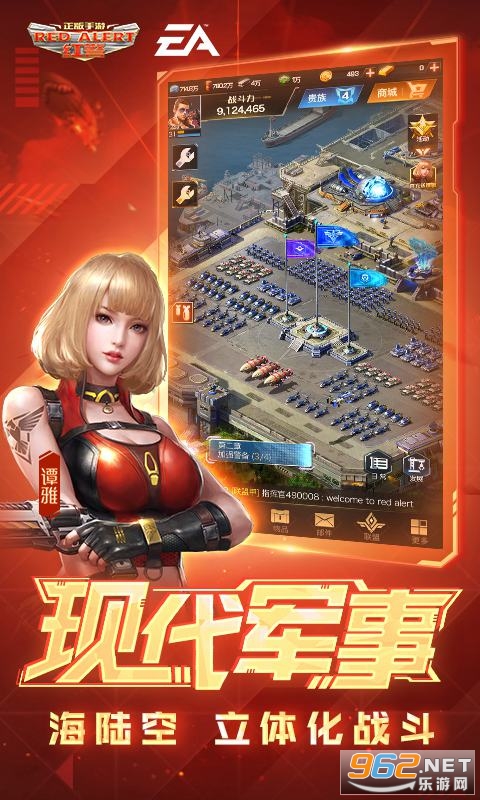 红警OL最新版图2