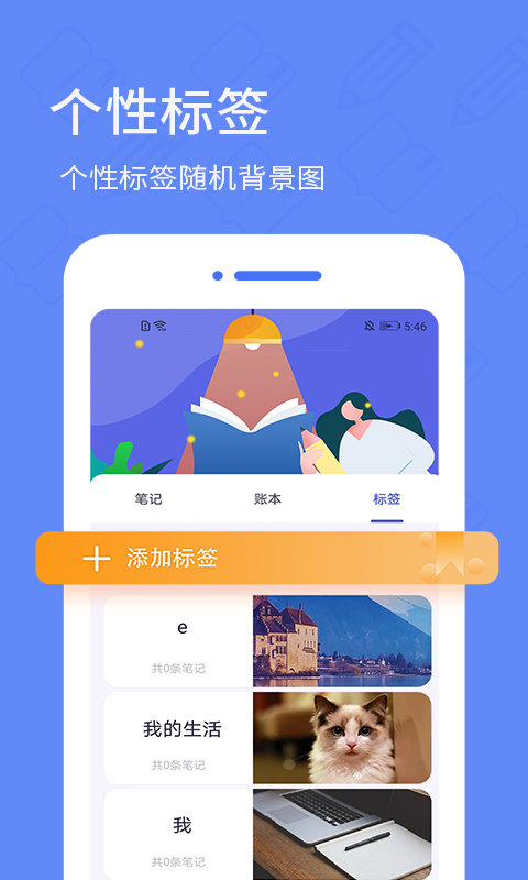 犀牛备忘录日记图1