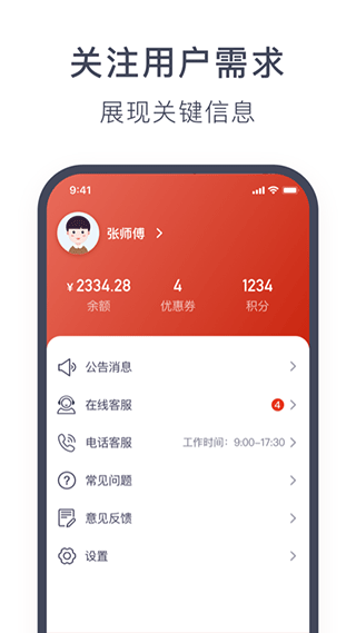 奥动换电app图4