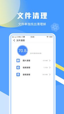 一键加速清理助手图3