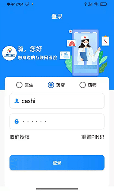 一线好医生图3