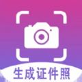 行知成证件照app