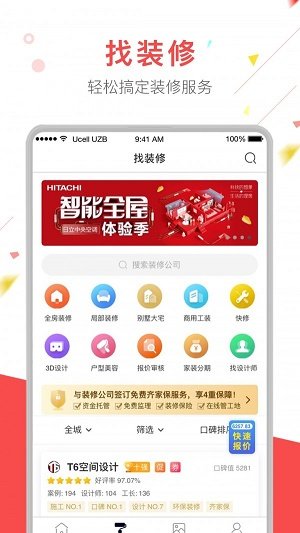 齐家极速版图2