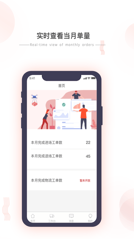 小宏人司机版图2