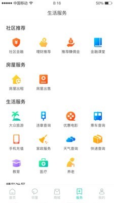 房E家物管版图3