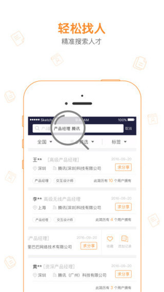 八爪盒子app图2