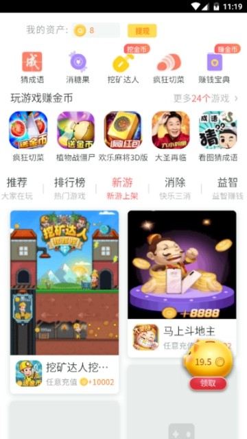 金猪游戏盒子图4