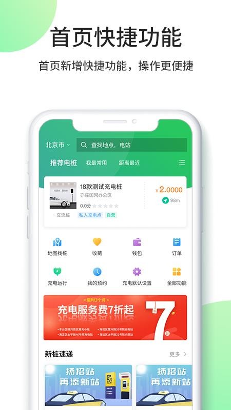 优易充app最新版本图1