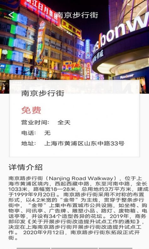 旅行看一看app图1