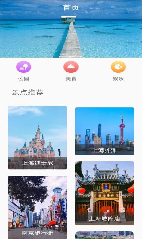 旅行看一看app图3