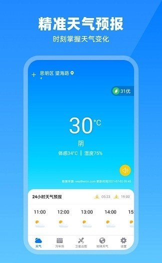 卫星云图天气预报图3