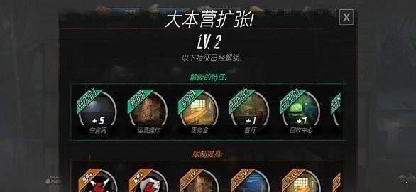 僵尸公寓最新版图3