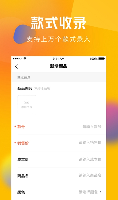 圆猿记账app图1