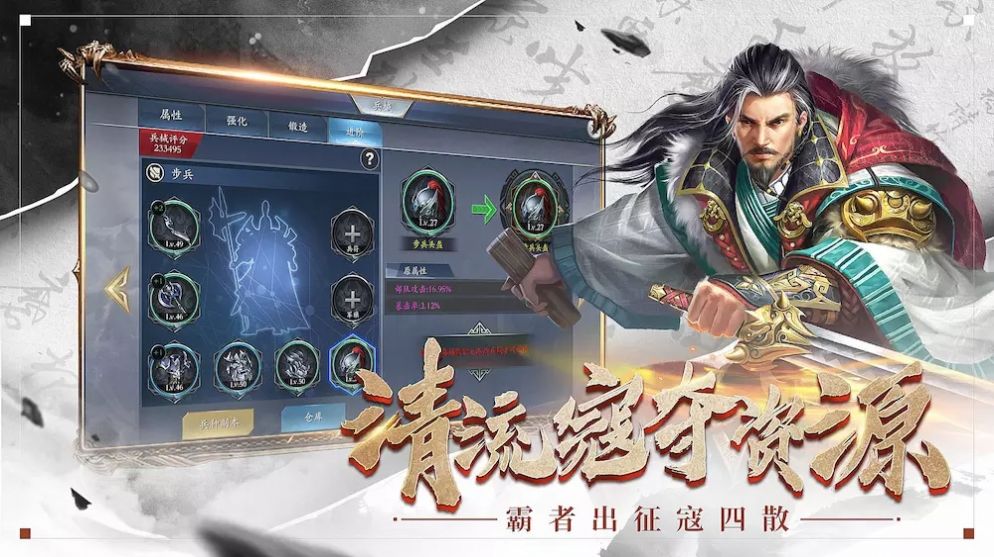 卧龙无敌内购破解版图2