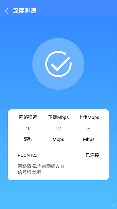 兴兴WiFi管家图3