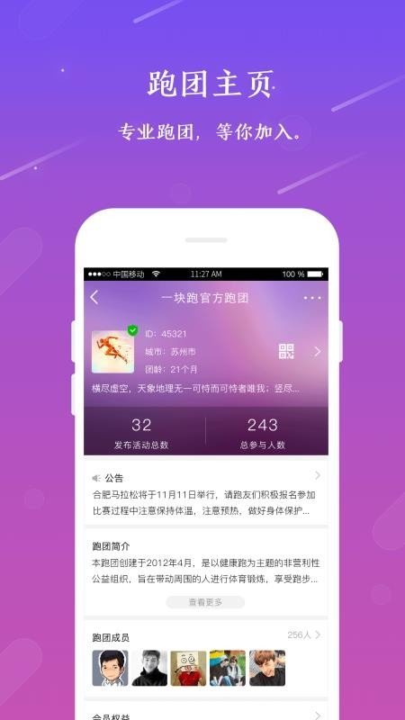 一块跑手机版图3