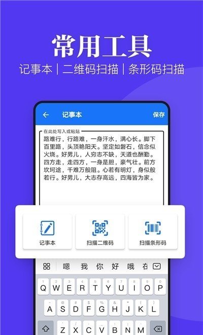 文件文档查看器图2