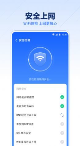 超强WiFi伴侣图1