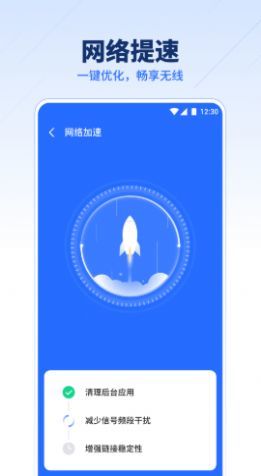 超强WiFi伴侣图3