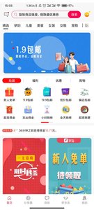 皮皮好物app图2