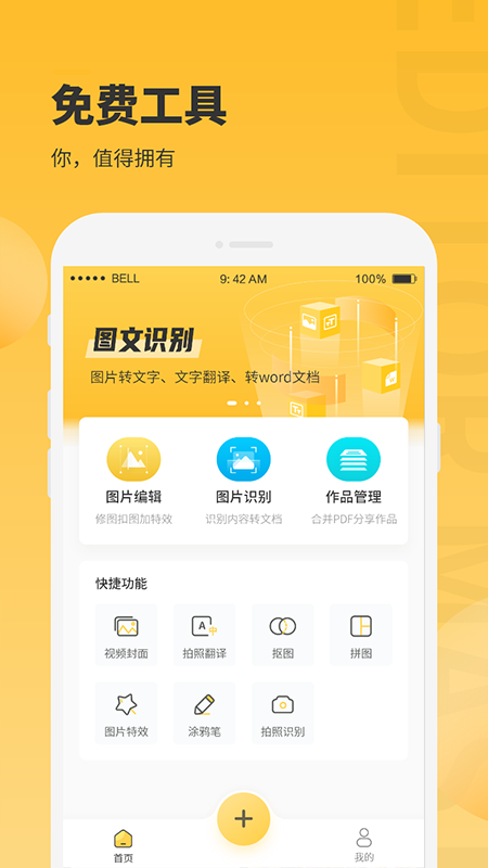 小鹿图片编辑图2