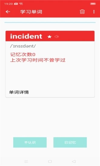 环球英语app