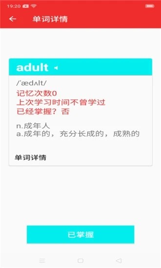环球英语app图4