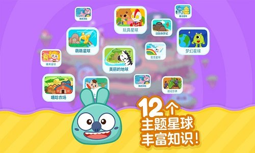 叫叫识字图1