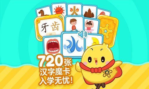 叫叫识字图2