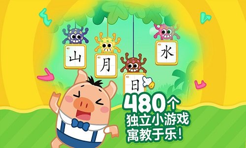 叫叫识字图3