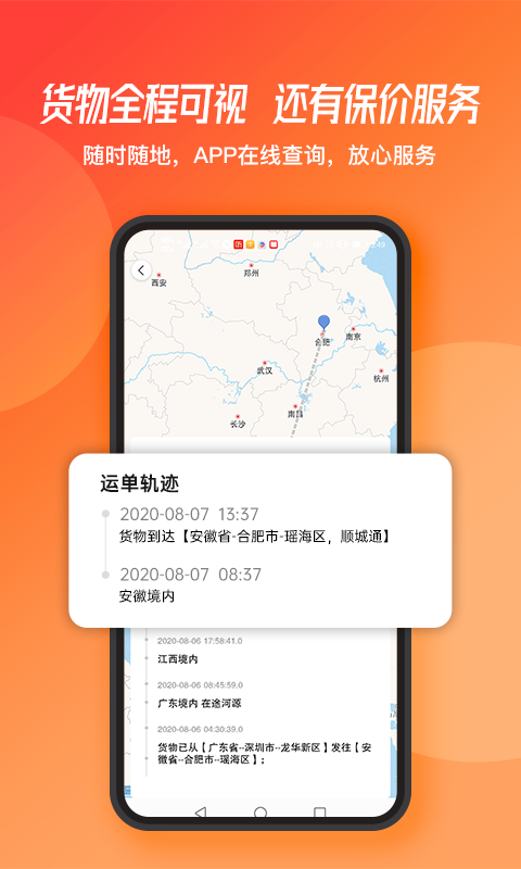 蜂羽司机版app