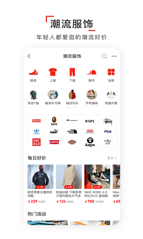 虎扑识货图4