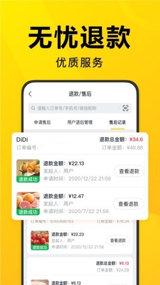 美团优选物流端