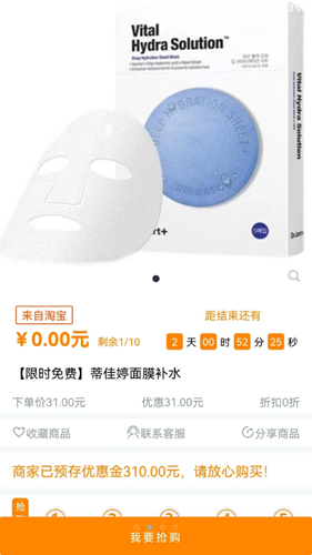 价美丽app图3