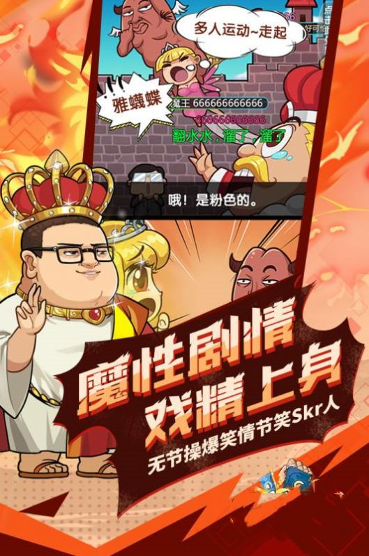 无厘头纪元图1