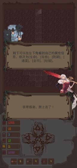 魔塔之进击的公主图3