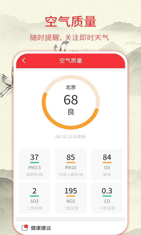 华夏老黄历图3